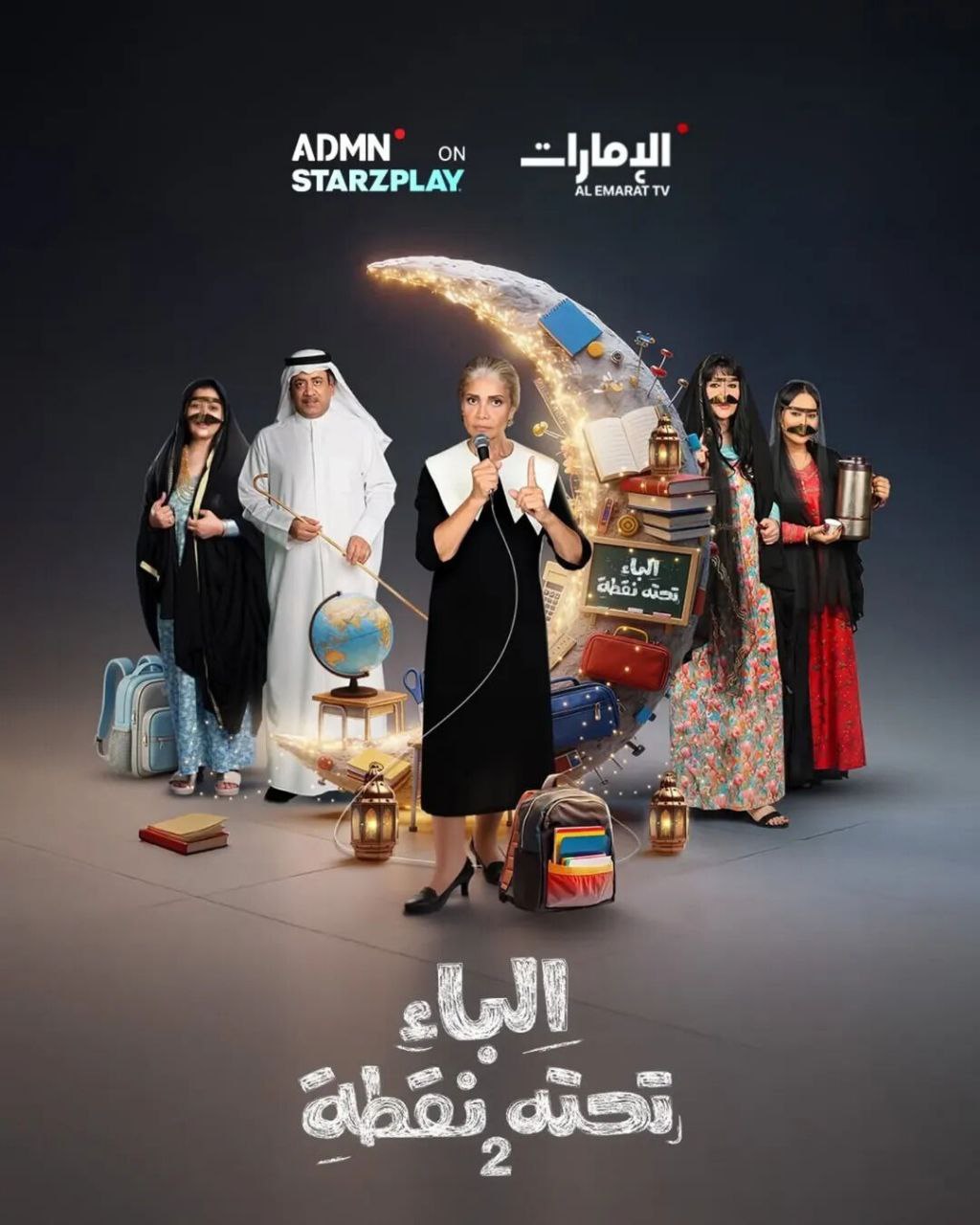 الباء تحته نقطة ج2