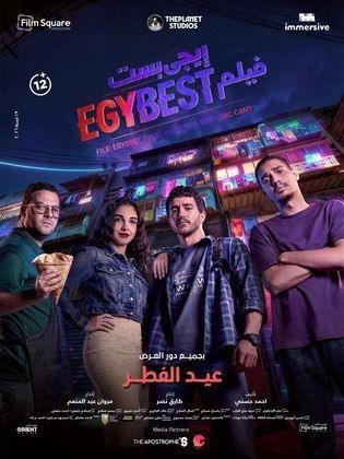 فيلم إيجي بست EGY BEST (2026) HD